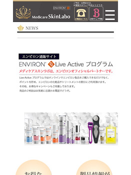 ＠SkinLabo - エンビロンオフィシャル新宿（旧メディケアスキンラボ）