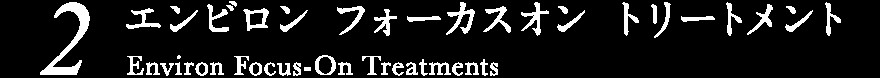＠SkinLabo - エンビロンオフィシャル新宿（旧メディケアスキンラボ）
