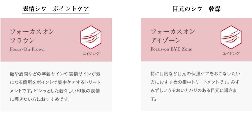 エイジングケア