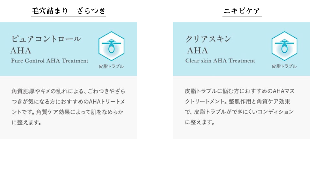 毛穴つまりざらつき