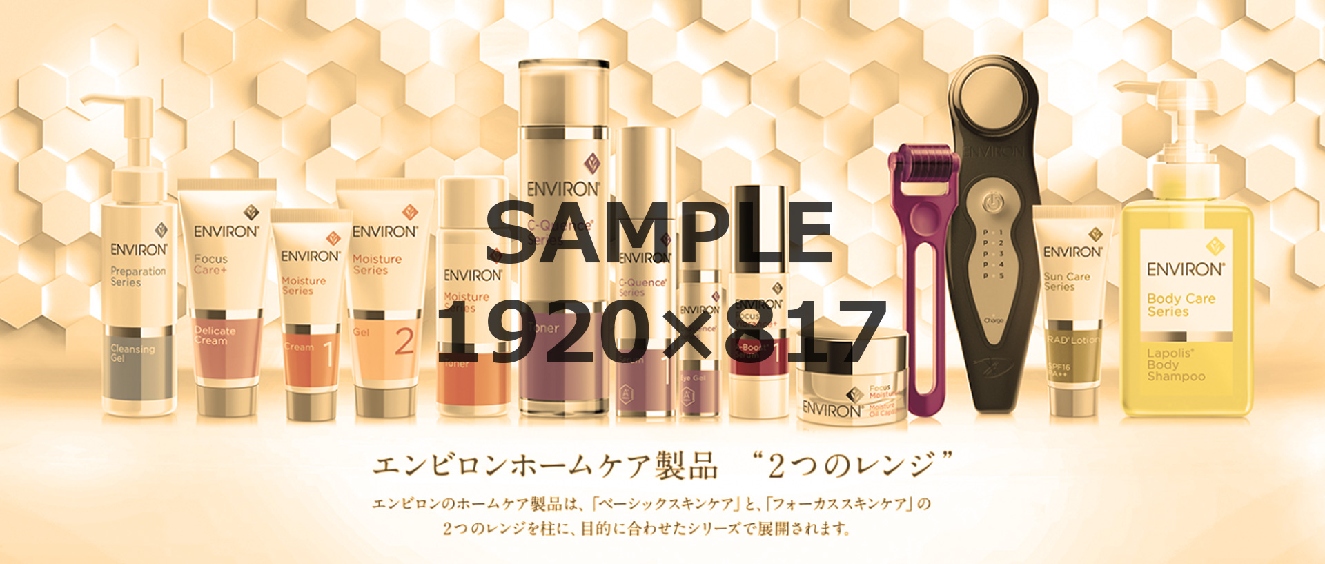 ＠SkinLabo - エンビロンオフィシャル新宿（旧メディケアスキンラボ）