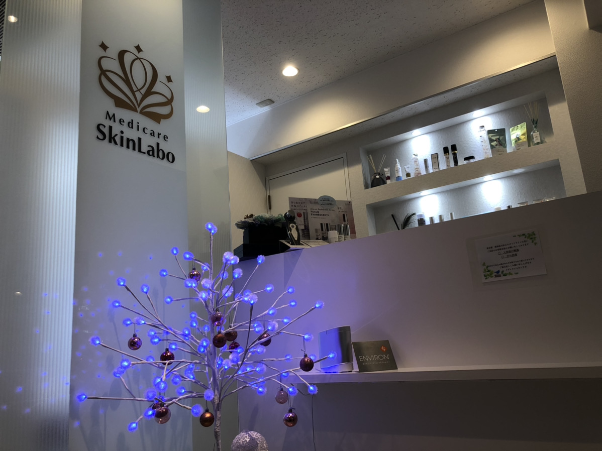 ＠SkinLabo - エンビロンオフィシャル新宿（旧メディケアスキンラボ）
