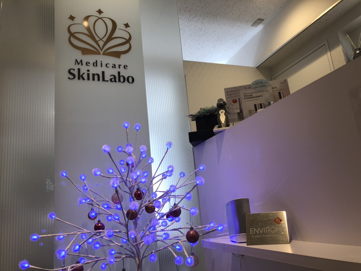 ＠SkinLabo - エンビロンオフィシャル新宿（旧メディケアスキンラボ）