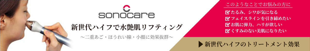 ＠SkinLabo - エンビロンオフィシャル新宿（旧メディケアスキンラボ）