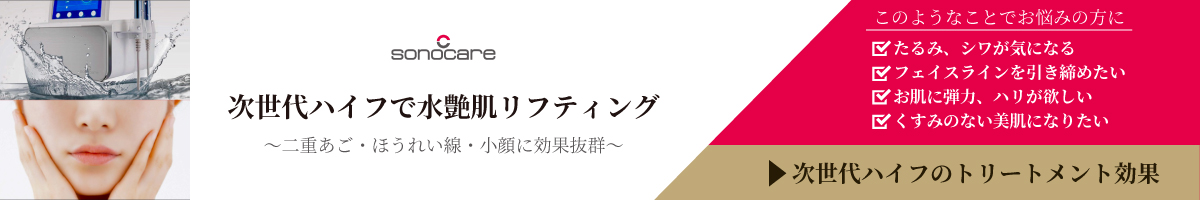 ＠SkinLabo - エンビロンオフィシャル新宿（旧メディケアスキンラボ）