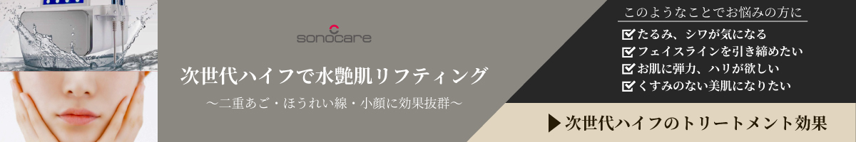 ＠SkinLabo - エンビロンオフィシャル新宿（旧メディケアスキンラボ）